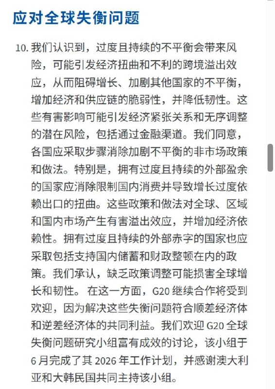 “这第十条真的是字字诛心，难怪会不同意