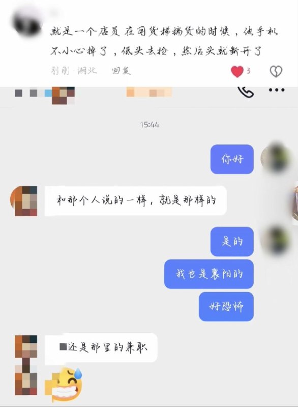 7月3日，一网友感慨国内信息封锁的严重程度，她家楼下蜜雪冰城昨天货梯出了问题，一名员工直接人首分离，今天被朋友告知才知道这件事