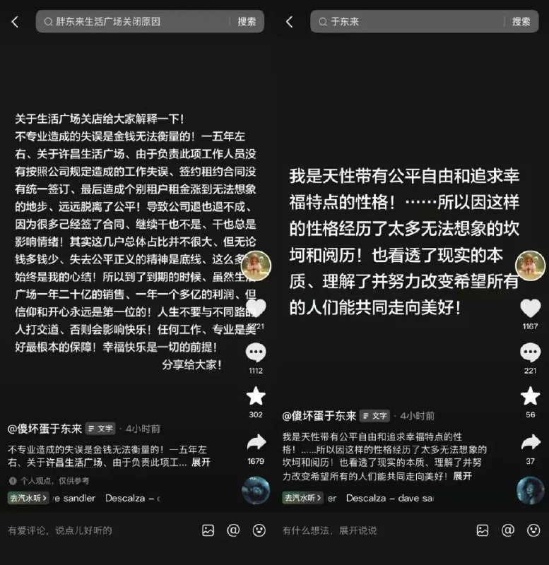 胖东来年赚超亿元门店将关停，于东来称租约问题“远远脱离公平”8月7日，胖东来创始人于东来宣布，经营24年的许昌生活广场店将在今年12月租约到期后正式关闭