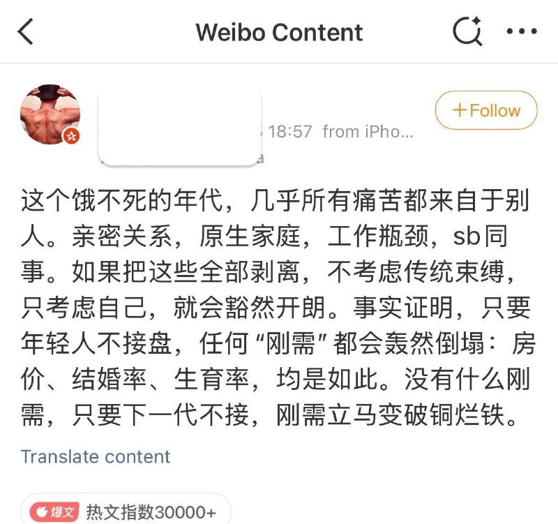 8月17日，“年轻人不接盘任何刚需都会倒塌”成为热议话题，网友发帖表示，“没什么刚需，只要下一代不接，刚需立马变破铜烂铁”