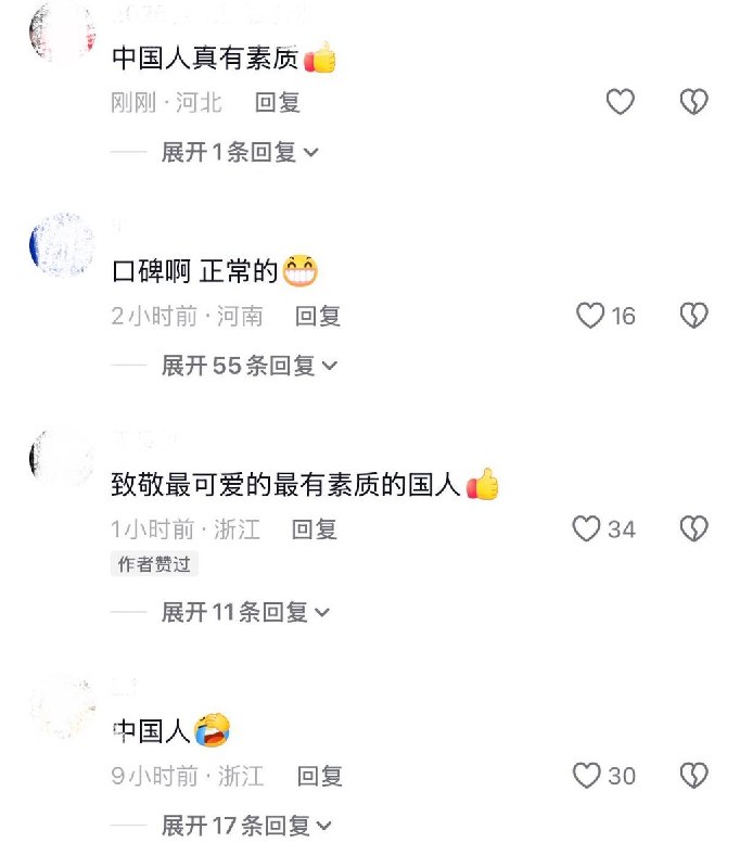 8月7日，有网友发现，在新疆那拉提空中草原景区内，尽管设立了明显的“禁止进入 请勿踩踏草坪”告示牌，但警示牌后方的草坪上依然聚集了大量游客拍照游玩