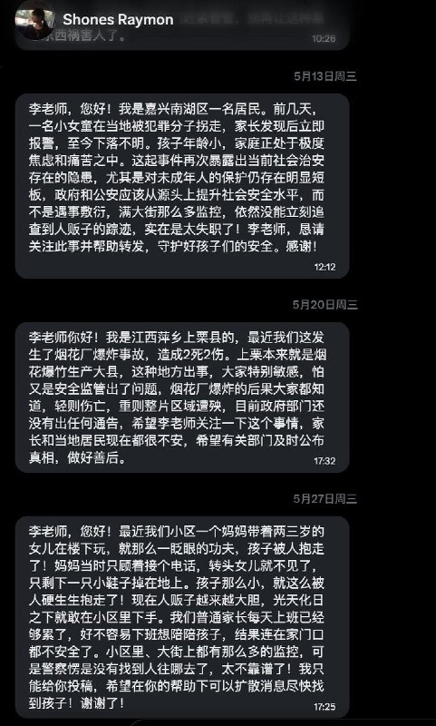 目前，我们的X私信箱正在每天经历大批量来自中共的水军机器人的攻击，他们通过AI深度伪造内容干扰我们的工作