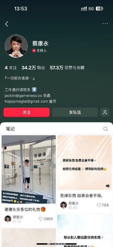 蔡康永小红书多条访谈下架，谈爱情与情绪的《一千零一夜电台》受影响10月6日，有网友发现，蔡康永小红书多条访谈视频下架，涉及《一千零一夜电台》