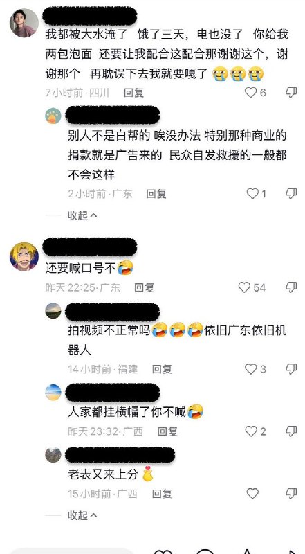 【广西横州洪水】受灾网友抱怨领物资要配合拍照拍素材