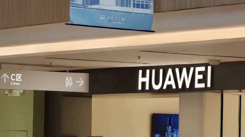 竹知了后，网友开始寻找恶搞公厕与华为之间关联查看原文📝 引用推文:“华为公共厕所事件”后续：“一厕落，万厕生”8月27，有博主在视频中调侃：“以前有牌子的时候，是因为大家不知道厕所在哪，现在没牌子，是因为大家都知道厕所在哪儿了