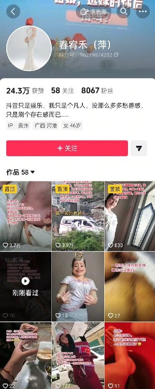 9月18日，一贵州女子在抖音发布视频，称送养了自己的女儿