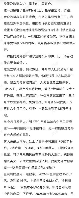 星宇股份解约大批应届生事件梳理8月29日，有网友梳理了事件的来龙去脉：数百名应届毕业生遭遇公司无理要求，他们没有选择劳动仲裁，而是直接向三个方向投诉：港交所、欧盟及欧洲车企、星宇的中国客户