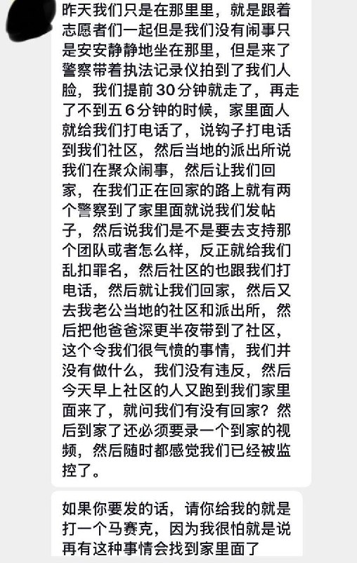 6月11日，重庆“山姆打包哥”虐狗后续:多名网友在社交平台发文称，现场志愿者疑似被监控系统和大数据技术锁定身份信息，随后陆续有社区工作人员及警方上门威胁