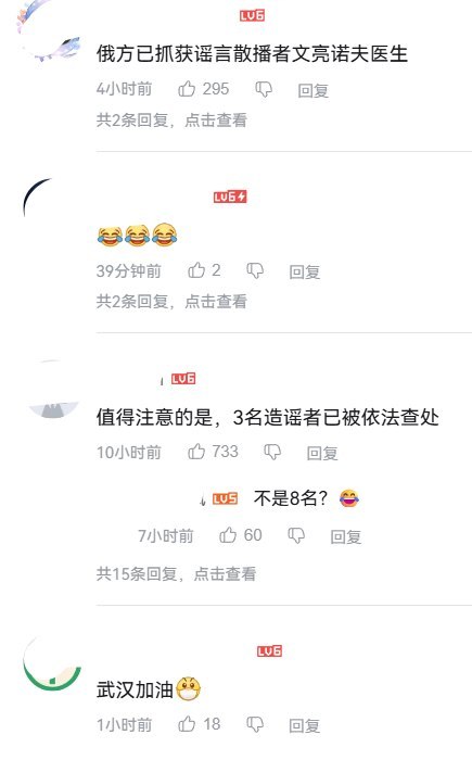 贵州官媒发布俄罗斯鼠疫辟谣，评论区刷屏“8名造谣者”10月8日，贵州广播电视台旗下“动静新闻”在B站发布“网传鼠疫病例为不实消息”的视频，称俄罗斯鼠疫研究机构一名员工确诊“不明原因肺炎”