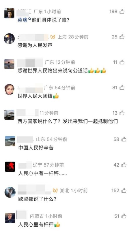 近日，中国驻欧盟使团发布：中方代表驳斥英国、澳大利亚、捷克等少数国家不实言论