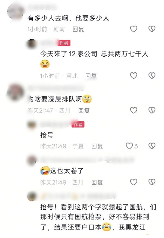 7月20日，河北廊坊，广慧金通推介会空乘面试，数万​名身着正装的求职者密密麻麻地聚集在办公大楼外的广场及道路两侧，疑似为了排队“抢号”，甚至凌晨三四点钟依旧人满为患