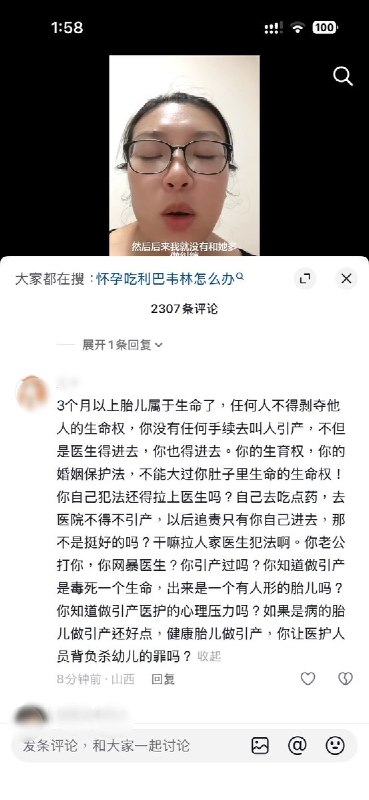 8月13日，有网友发帖称，自己遭丈夫家暴后决定终止妊娠，却在妇幼医院被告知，引产“必须男方签字同意”