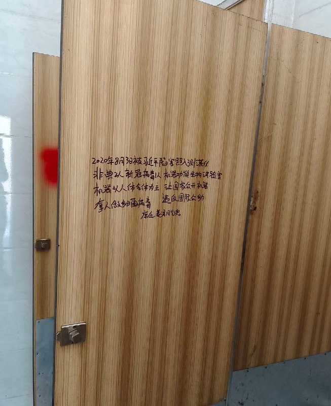 网友投稿：四川某公共厕所墙上写的标语查看原文