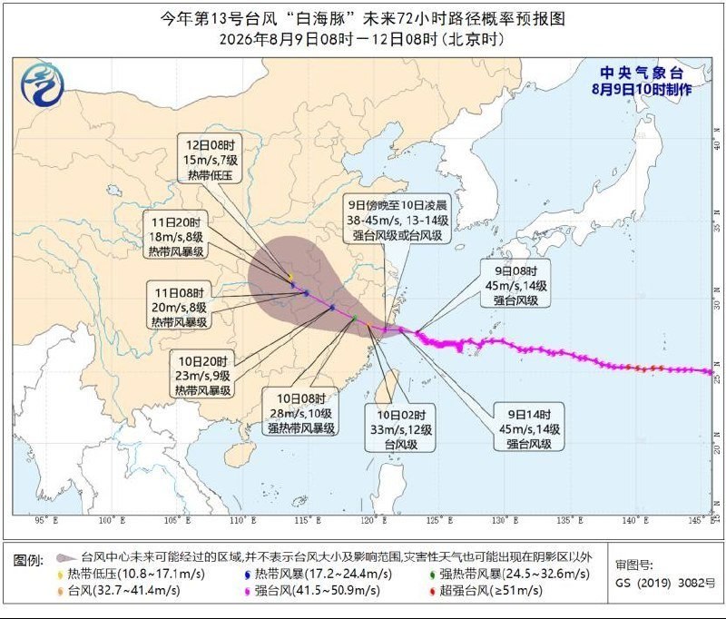 8月9日，受今年第13号台风“白海豚”影响，中央气象台发布台风红色预警