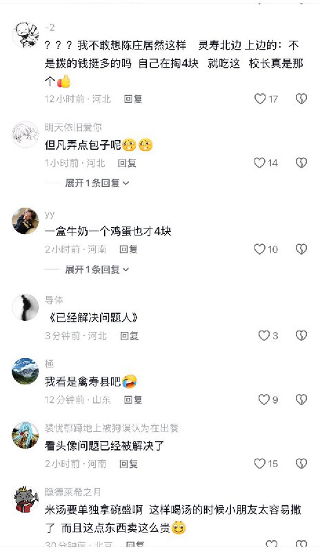 3月2日，河北石家庄