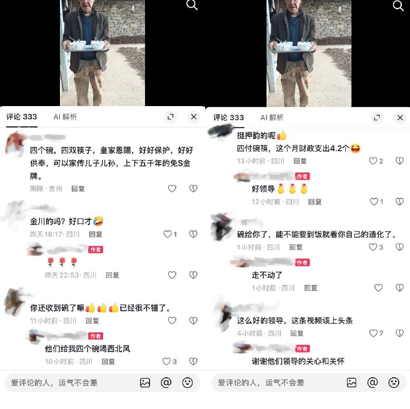 10月16日，四川山区一位贫困老人拍视频，展示其收到的四个碗和四双筷子