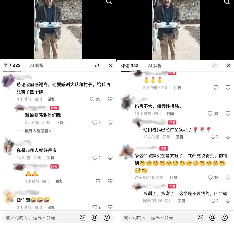 10月16日，四川山区一位贫困老人拍视频，展示其收到的四个碗和四双筷子