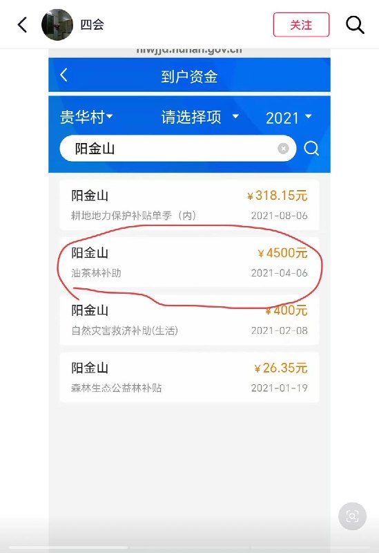5月23日，湖南衡阳