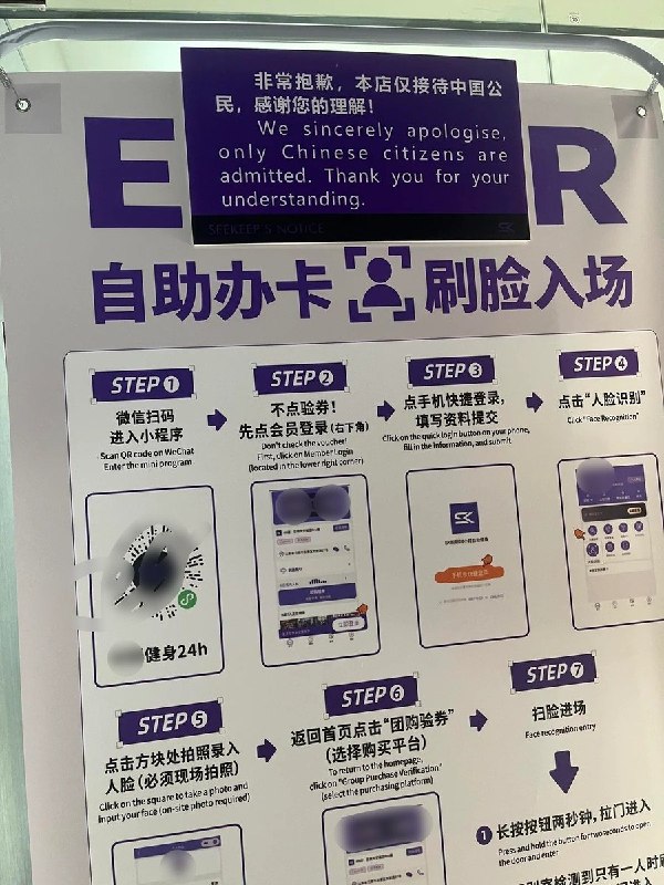 荆州：一名外教被四家健身房拒绝，双语告示称“仅接待中国公民”10月6日，一名外籍网友发帖称，她在湖北荆州担任外教，却已被四家健身房拒绝接待