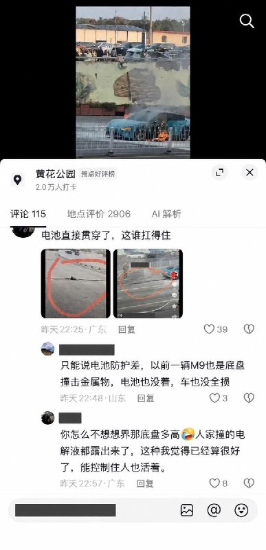 小米SU7起火燃烧10月25日，湖南衡阳一辆小米SU7汽车疑似在撞击到路面凸起后电池包受损，起火猛烈燃烧，随后消防出动进行灭火