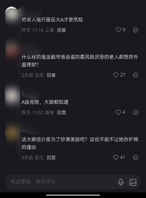 5月29日，上海市出入管理局宣布一名七旬老太太为开通境外账户去办理护照，遭遇民警劝阻
