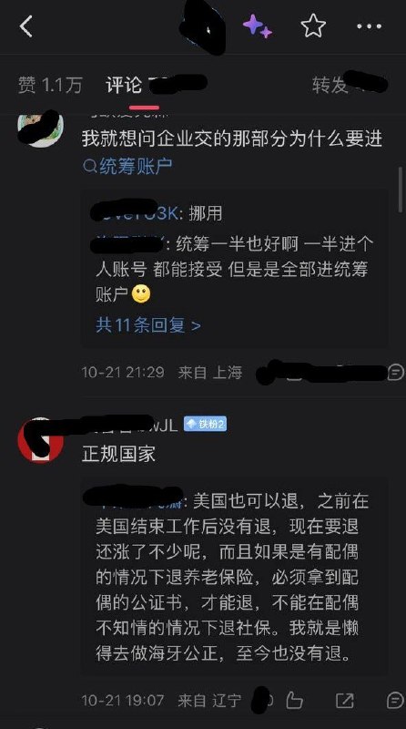 “韩国社保断缴可退还有利息”引讨论，网友追问中国企业缴费去向10月21日，一名微博博主发帖介绍韩国养老金退费制度