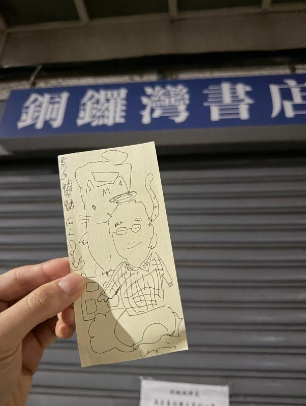 网友投稿：台北铜锣湾书店查看原文📝 引用推文:铜锣湾书店台北最后开放，读者依依道别台湾《独立媒体》报道，因老板林荣基上月因癌症在台北辞世，铜锣湾书店本周末（8月1日-2日）最后两天开放，供读者自由定价带走余书