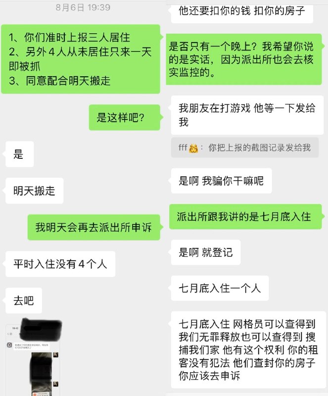 8月19日，广东深圳，一房东在小红书发帖，称其因“租客家里来客人未报备”，被警方处以500元罚款