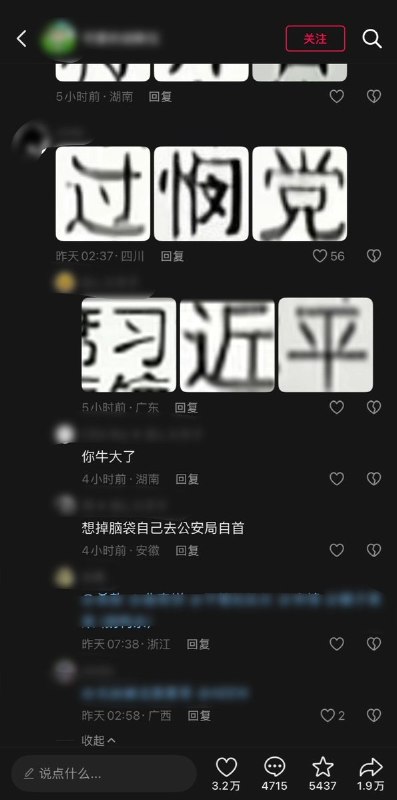 9月13日，一网友发布一段展示字符表的图片 ，称“中国的所有汉字全在这了”