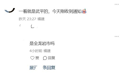 8月27日，一名福建网友发帖称，龙岩市武平县8月份公务员、事业单位基础绩效奖中由财政承担的部分“减半下达”，公务员按40%、事业单位按17.5%登记使用，同时“车改经费这个月开始停发”