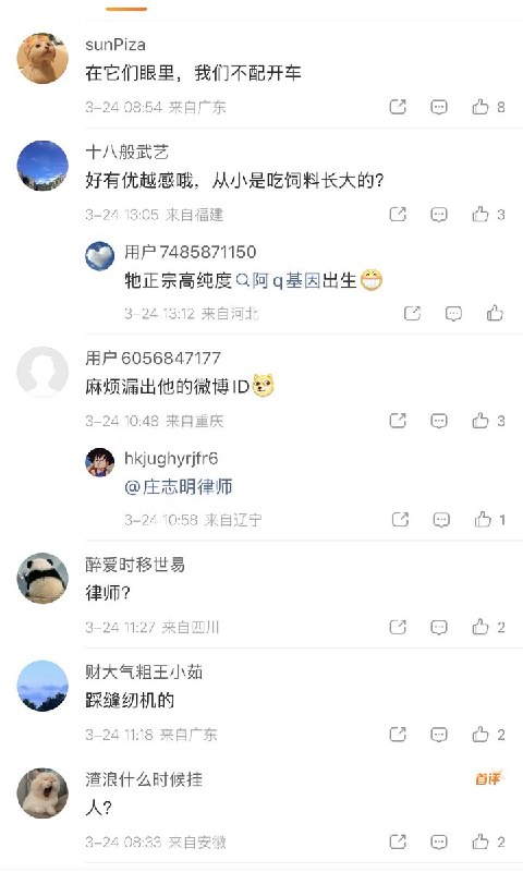近日，上海一律师嘲讽网友：”一些人挺搞笑的，汽油涨价还抱怨上国家了