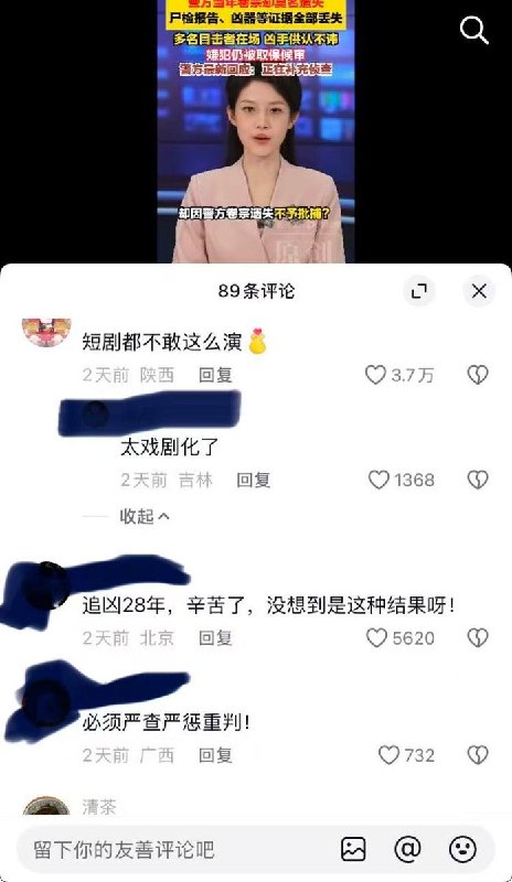黑龙江28年前命案嫌疑人落网后因关键证据遗失取保候审近日，多家媒体报道黑龙江兰西县一宗发生于1998年的命案