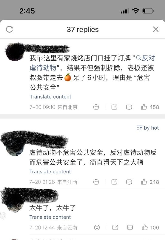 【揭阳虐狗事件】“反对虐待动物”危害公共安全？北京一烧烤店主被带走6小时7月20日，一名IP显示为北京的网友在评论区称，其所在地一家烧烤店在门口悬挂“反对虐待动物”灯牌后，灯牌被强制拆除，店主也被警察带走约6小时，而警察给出的理由是“危害公共安全”