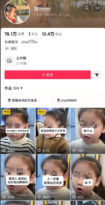 “被‘养生神话’绑架的童年”5月4日，湖北一对父母，教4岁的女儿在镜头前说：“我们中国人不需要蛋白质，蛋白质是西方人需要的