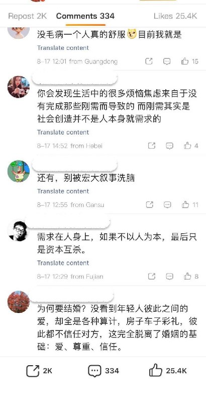 8月17日，“年轻人不接盘任何刚需都会倒塌”成为热议话题，网友发帖表示，“没什么刚需，只要下一代不接，刚需立马变破铜烂铁”