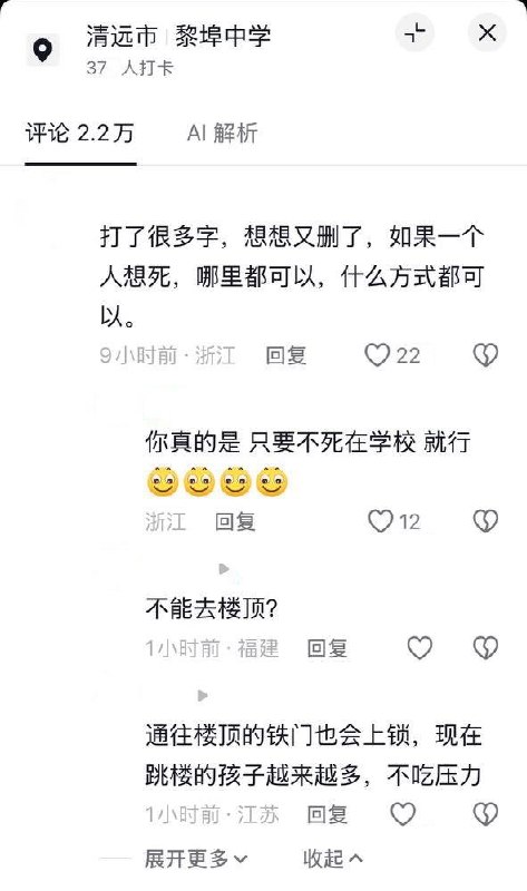 校园走廊装上密集防护网，网友：“只要不死在学校就行”10月20日，广东省清远市，一名防护网安装商在抖音发布校园施工视频，展示工人在多个楼层的走廊外侧安装密集金属防护网，从栏杆一直延伸至顶部