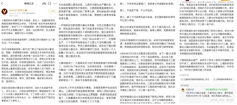 田文华预计明年刑满，三鹿毒奶粉案再次引发舆论关注近日，一篇回顾三鹿毒奶粉案的博文在微博引发讨论