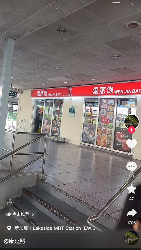 3月22日，一名网友随手拍了一张福州紫阳地铁站的照片发到抖音上，随后被平台删除