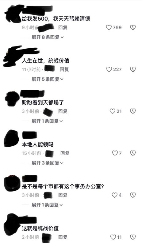 6月17日，台湾网友分享了她来到大陆发展；当天收到了益阳市人民政府台湾事务办公室的端午节慰问台胞属500元的红包