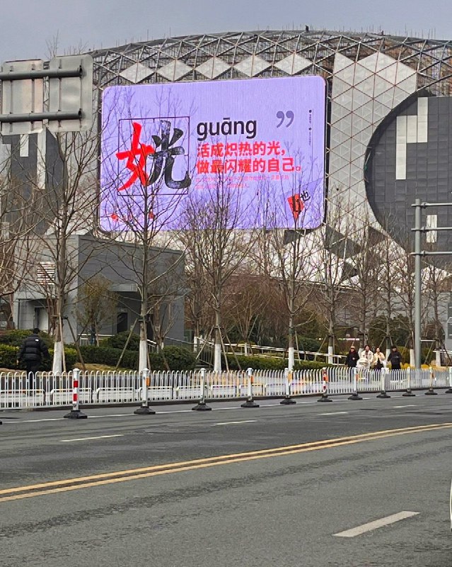 徐州为妇女节准备的电子大屏祝福查看原文徐州为妇女节准备的电子大屏祝福查看原文