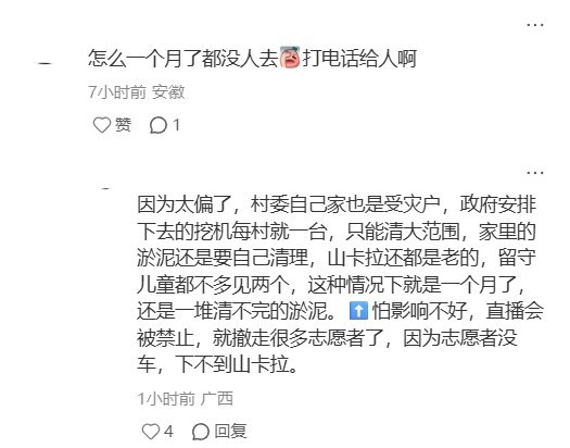 “终于有人进来了”：横州偏远灾区老人见到物资当场落泪8月8日，广西横州市镇龙乡有民间救援人员发帖称，洪灾已过去一个月，当地那鉴村、古楼村、寸盆村等偏远村屯仍缺米、油、奶粉、电风扇、薄被等基本物资，“现在的镇龙感觉像一个月前的亚陂村”