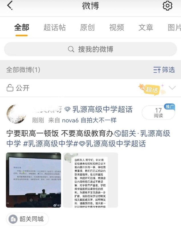 “一学期只能紧急情况一次厕所”8月30日，有网友发帖称，广东韶关乳源高级中学在一次会议PPT中公布了一系列课堂纪律要求