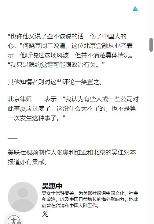 北京律师谈姆巴佩风波：“有些人或公司反应过度了”10月28日，美联社报道，一名北京律师谈及姆巴佩风波时表示：“我觉得，可能有些人或一些公司在这件事上反应过度了
