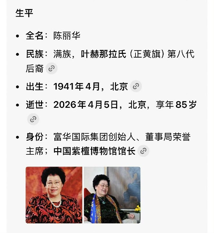 4月7日，陈光标发微博悼念陈丽华