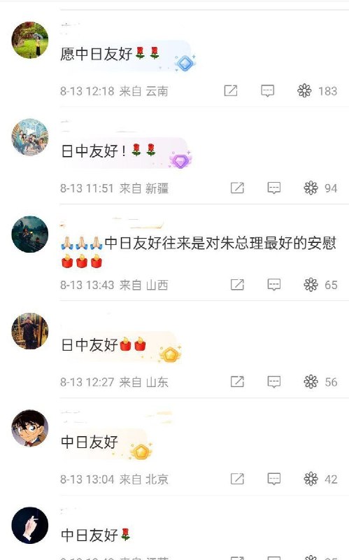 朱镕基逝世，日本驻华使馆降半旗致哀8月13日，日本驻华使馆通过多个社媒平台发布降半旗照片，配文：“悼念中华人民共和国前总理朱镕基阁下 ”