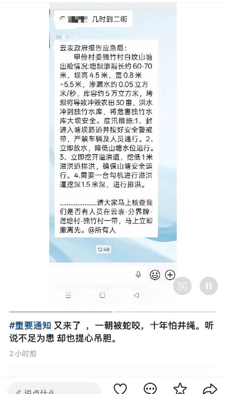 7月21日，广西云表政府报告应急局发布通知：甲俭村委独竹村白坟山塘出险情况：塘坝渗漏长约60-70米，坝高4.5米，宽0.8米～5.5米，渗漏水约0.05立方米/秒，库容约5万立方米，垮坝将导致冲毁农田30亩，洪水冲到独竹水库，将危害独竹水库大坝安全查看原文7月21日，广西云表政府报告应急局发布通知：甲俭村委独竹村白坟山塘出险情况：塘坝渗漏长约60-70米，坝高4.5米，宽0.8米～5.5米，渗漏水约0.05立方米/秒，库容约5万立方米，垮坝将导致冲毁农田30亩，洪水冲到独竹水库，将危害独竹水库大坝安全查看原文
