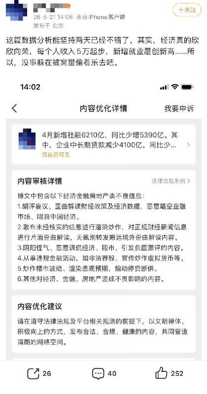 5月20日，一名财经博主写了一篇文章，分析中国1-4月的各项经济数据