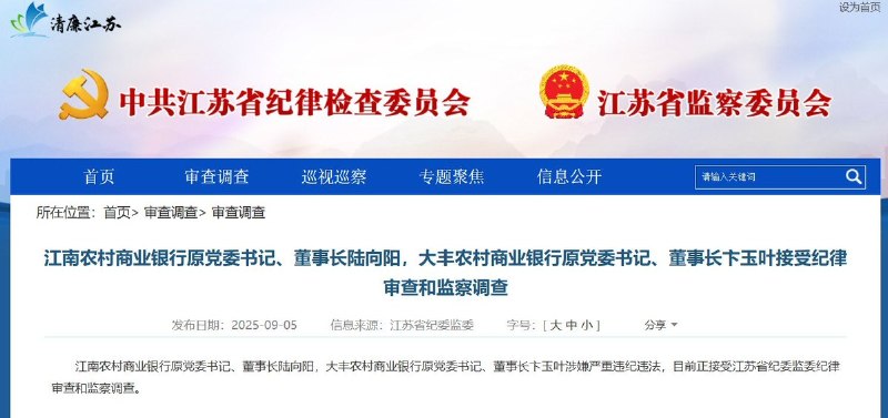 银行原董事长被迫自扇耳光800余下，哺乳期女儿也被留置9月22日，微信公众号“法与情”刊发巫英蛟、刘虎的署名文章，称江苏大丰农商行原董事长卞玉叶在被留置168天期间，曾遭反铐、捆绑，并被迫一次自扇耳光800余下