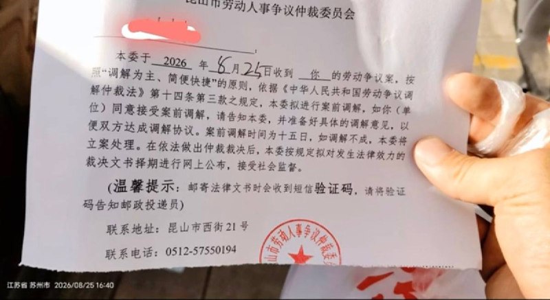 8月25日，江苏昆山立讯精密，一名手部受伤的工人讲述自己的维权经历
