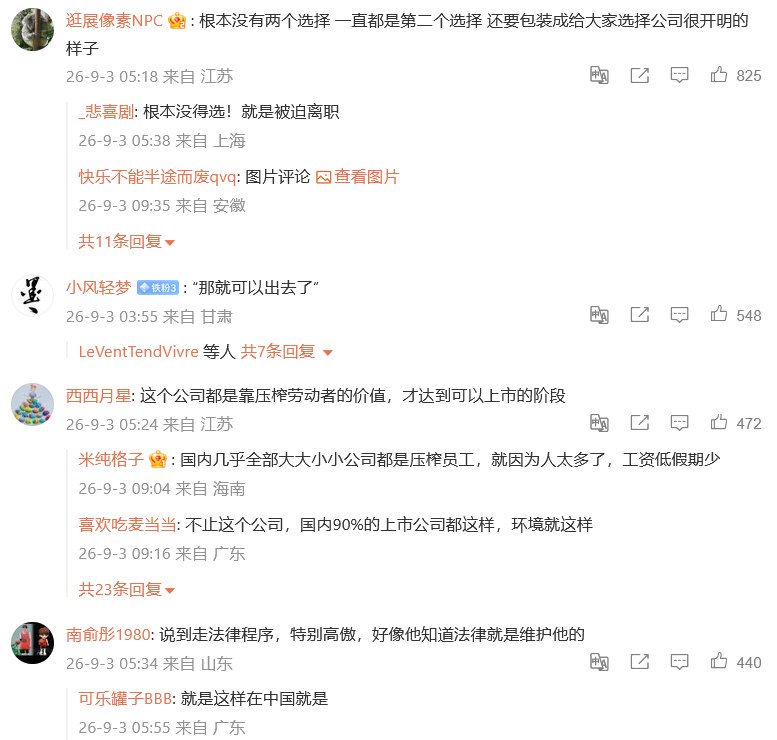 星宇股份大规模解约应届毕业生，以下为网传公司HR与应届生约谈时录音